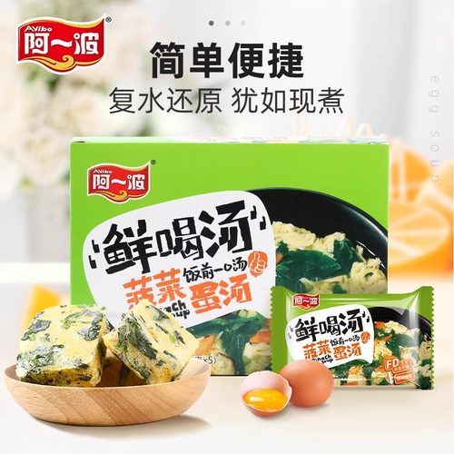 阿一波速食汤包速溶汤冲泡即食