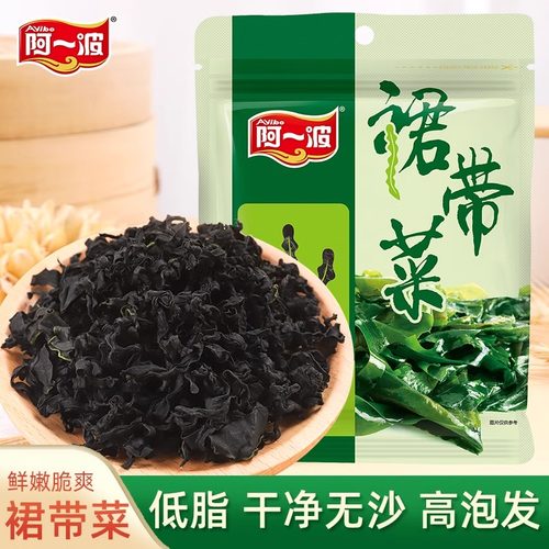 阿一波裙带菜干货80克X5包海藻