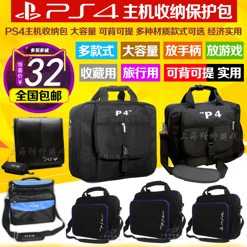 包邮 PS4主机包 SLIM游戏机包 PRO收纳包 手提包 挎包 旅行背包|ruв категории видеоигры/аксессуары/игра/Введение, PS принимающих специальные аксессуары, Хостинг пакет - от Buy2taobao.com для оказания профессиональной услуги покупки агента Taobao