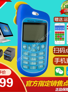 博立BL-09点菜宝机彩屏芯6.03aACD1213博立维修基站思迅科脉天财