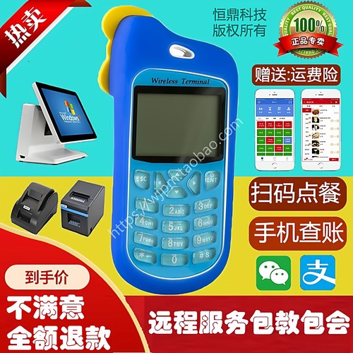 博立点菜宝器机6.03ACDbl-09