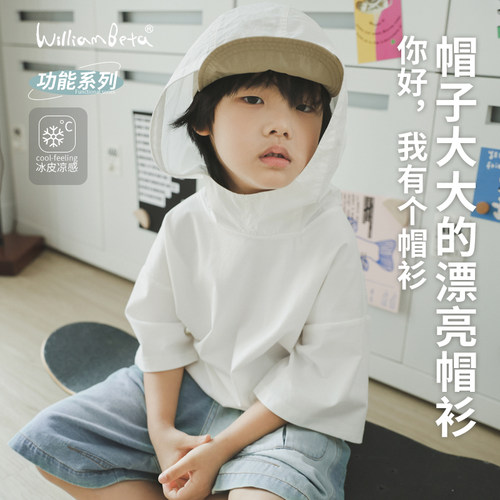 小新贝塔针织连帽索罗娜T恤