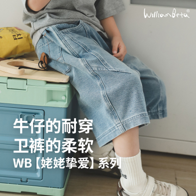 小新贝塔-【姥姥挚爱】软针织牛仔！夏新款宽松舒适儿童中裤