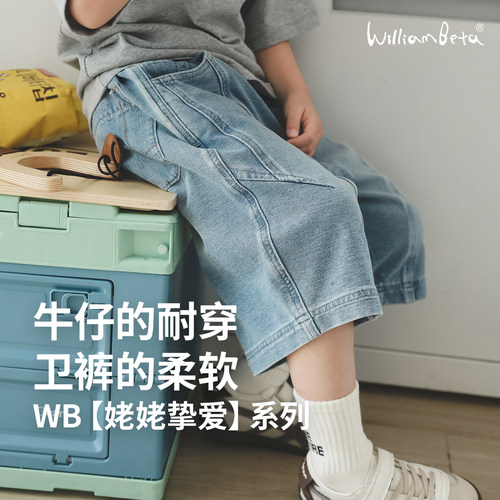 小新贝塔-【姥姥挚爱】软针织牛仔！夏新款宽松舒适儿童中裤