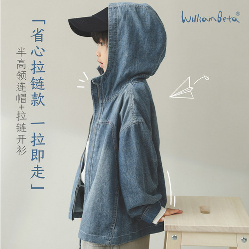 小新贝塔-柔软竹节牛仔~复古水洗渐变连帽儿童开衫外套
