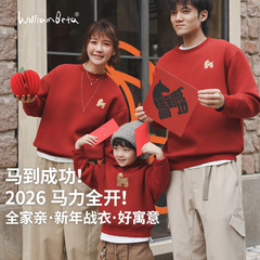 小新贝塔--马到成功&有钱花&袋袋平安  26年服空气层儿童卫衣亲子