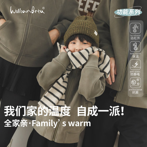 小新贝塔-暖宝宝外套&全家亲~冬新款针织发热绒感儿童外套