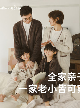 小新和贝塔亲子软绵绵圆领家居服