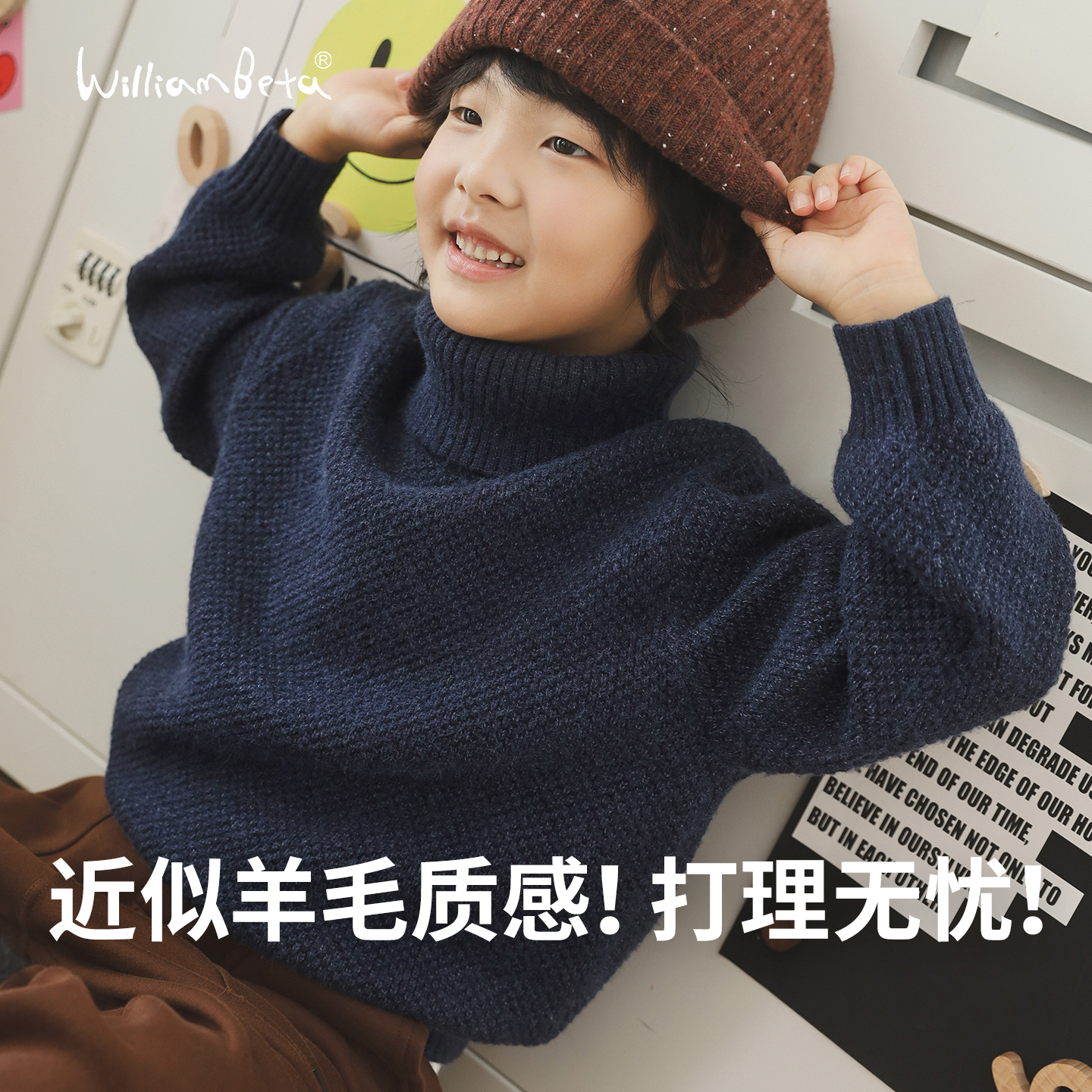 小新贝塔【安迪绒】羊毛平替！25冬新款抗起球可机洗高领儿童毛衣