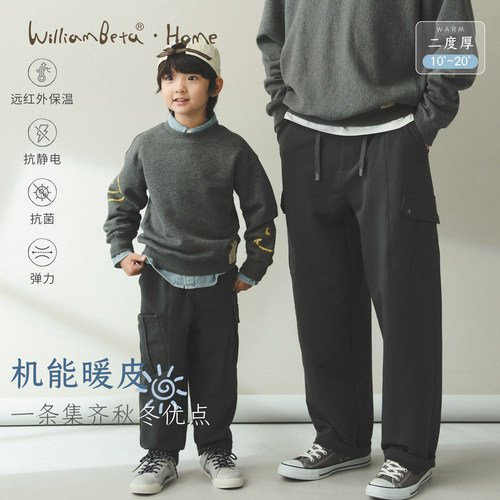 小新贝塔-【机能暖皮】远红外抗静电抗菌儿童抓绒长裤父子款