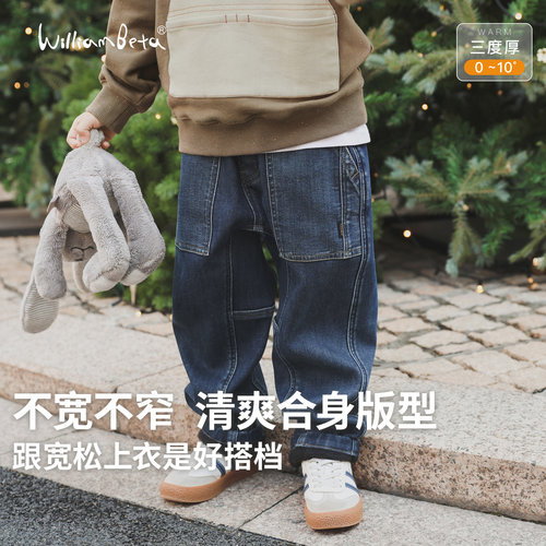 小新贝塔-三度厚&合身版型~冬新款竹节奥粒绒立裆儿童牛仔裤