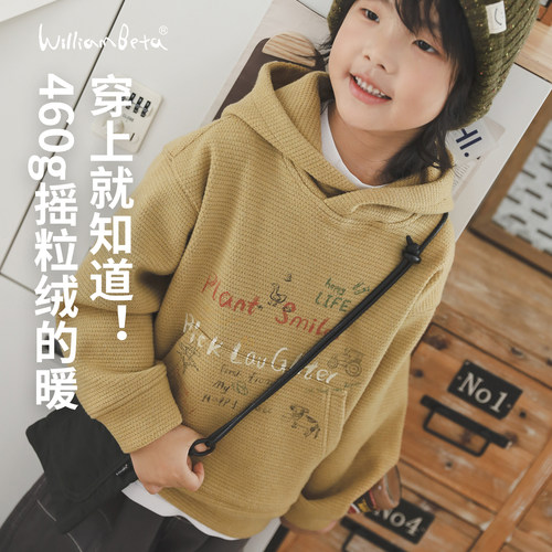 小新和贝塔-华夫格摇粒绒~25冬针织摇粒绒儿童连帽卫衣