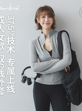 小新贝塔-【37.5技术】控湿控温~活性粒子动态调节女款运动外套