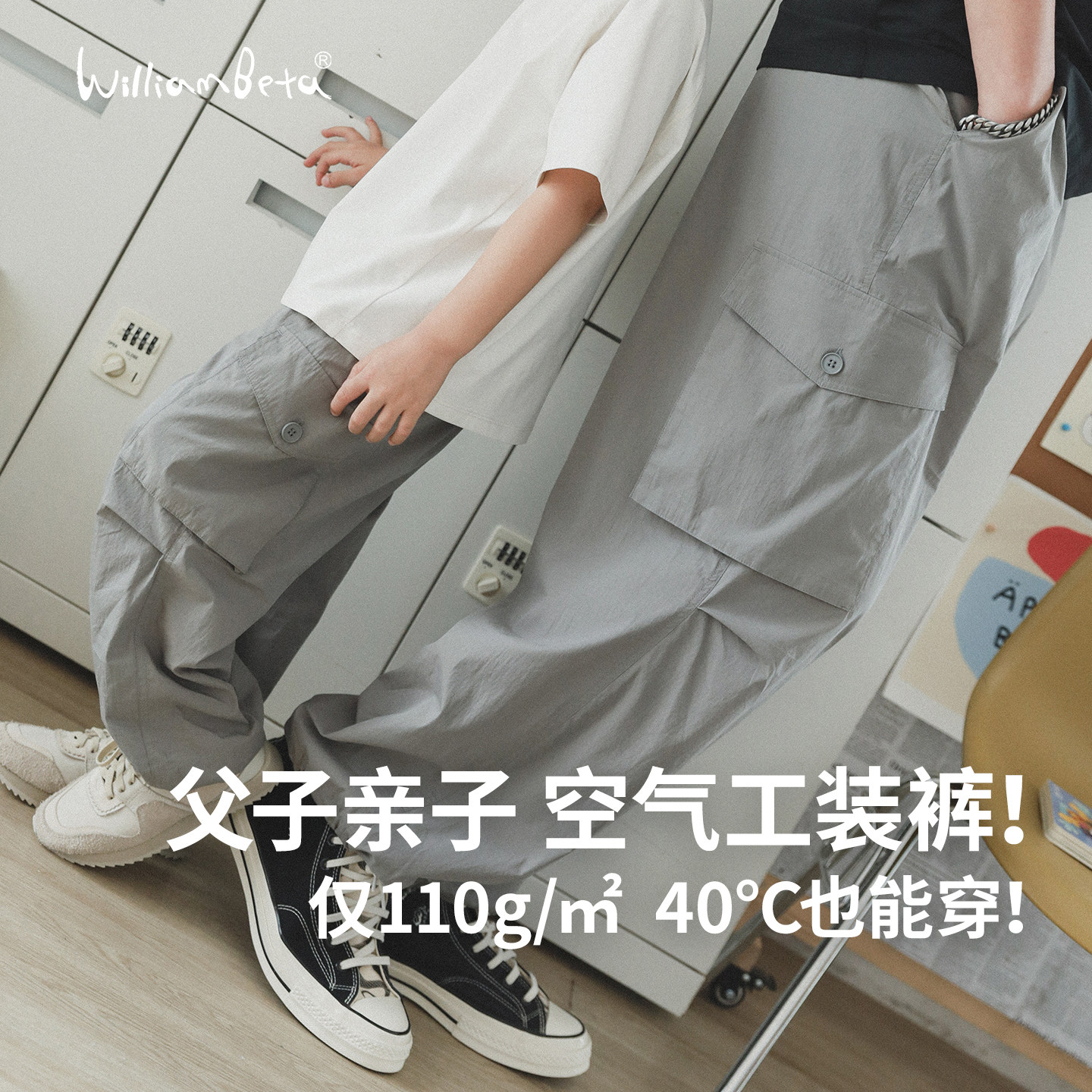 小新贝塔-【清凉格子】空气工装裤&父子款！夏新款儿童长裤