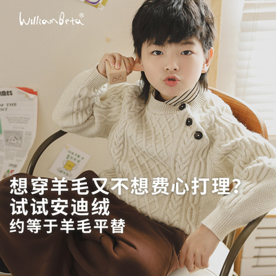 小新贝塔-羊毛平替&安迪绒毛衣！冬设计感斜扣宽松圆领儿童毛衣