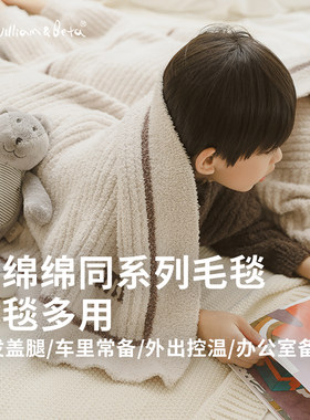 小新和贝塔毛绒绒毛毯