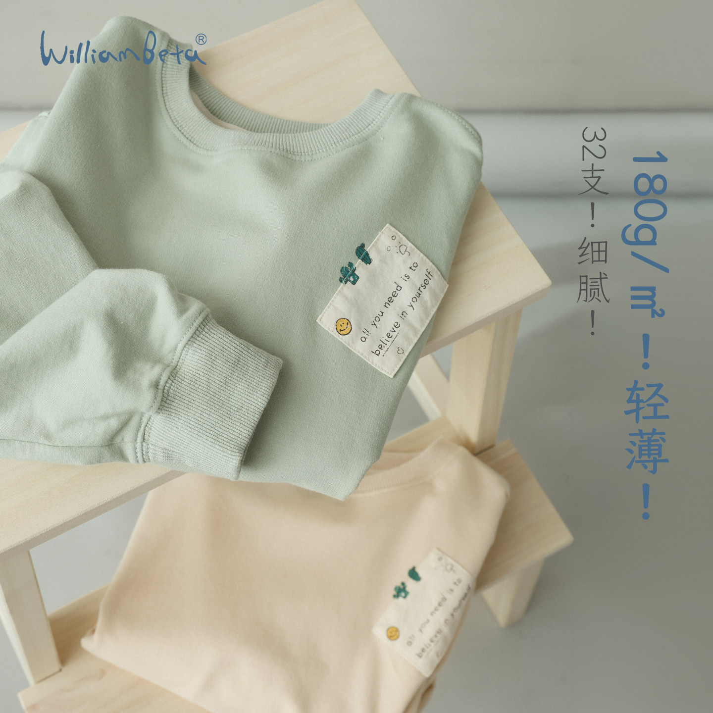 小新贝塔-32支全棉卫衣~宽松圆领小毛圈底儿童长袖