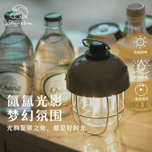 户外露营防水橡果灯小新和贝塔