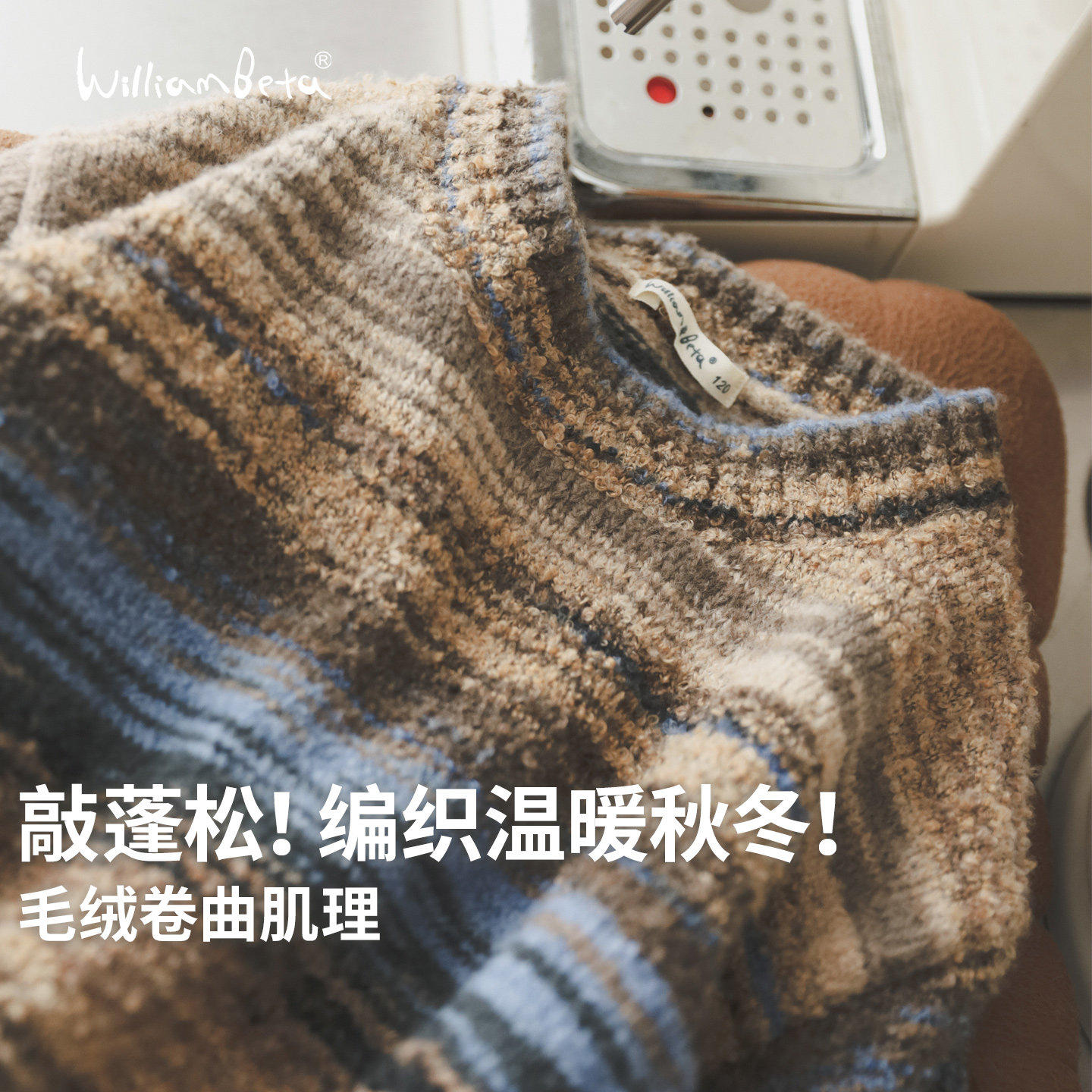 小新贝塔-油画毛衣&渐变艺术~冬新款复古段染彩色儿童毛衣,童装/婴儿装/亲子装,毛衣/针织衫,淘宝优惠券,粉丝福利购,淘宝优惠卷