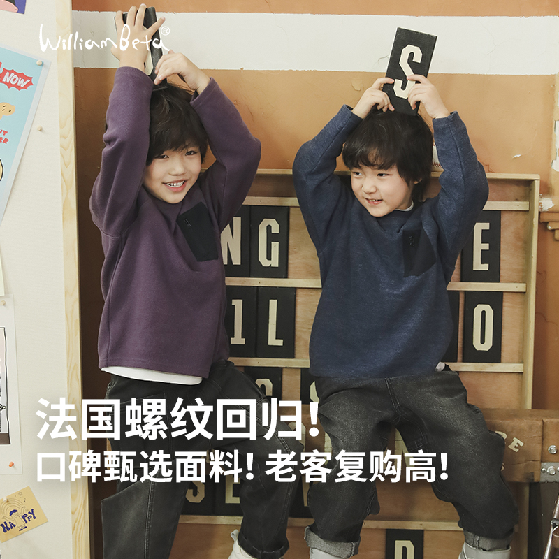 小新贝塔-【法国螺纹】父子款！24冬针织宽松廓形磨毛儿童卫衣2色