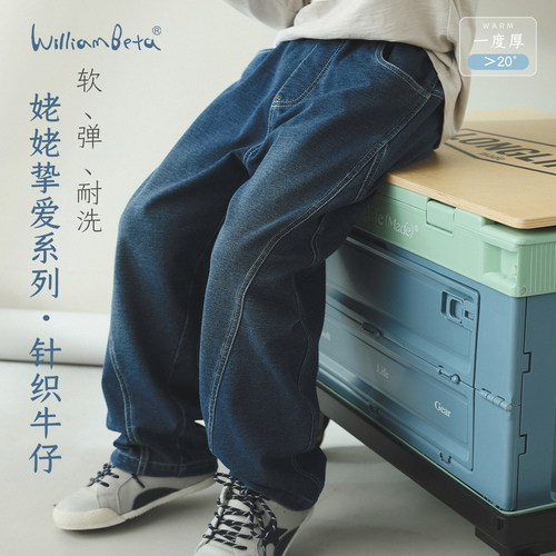 小新贝塔-【姥姥挚爱】弹力针织牛仔~柔软舒适毛圈底儿童萝卜裤