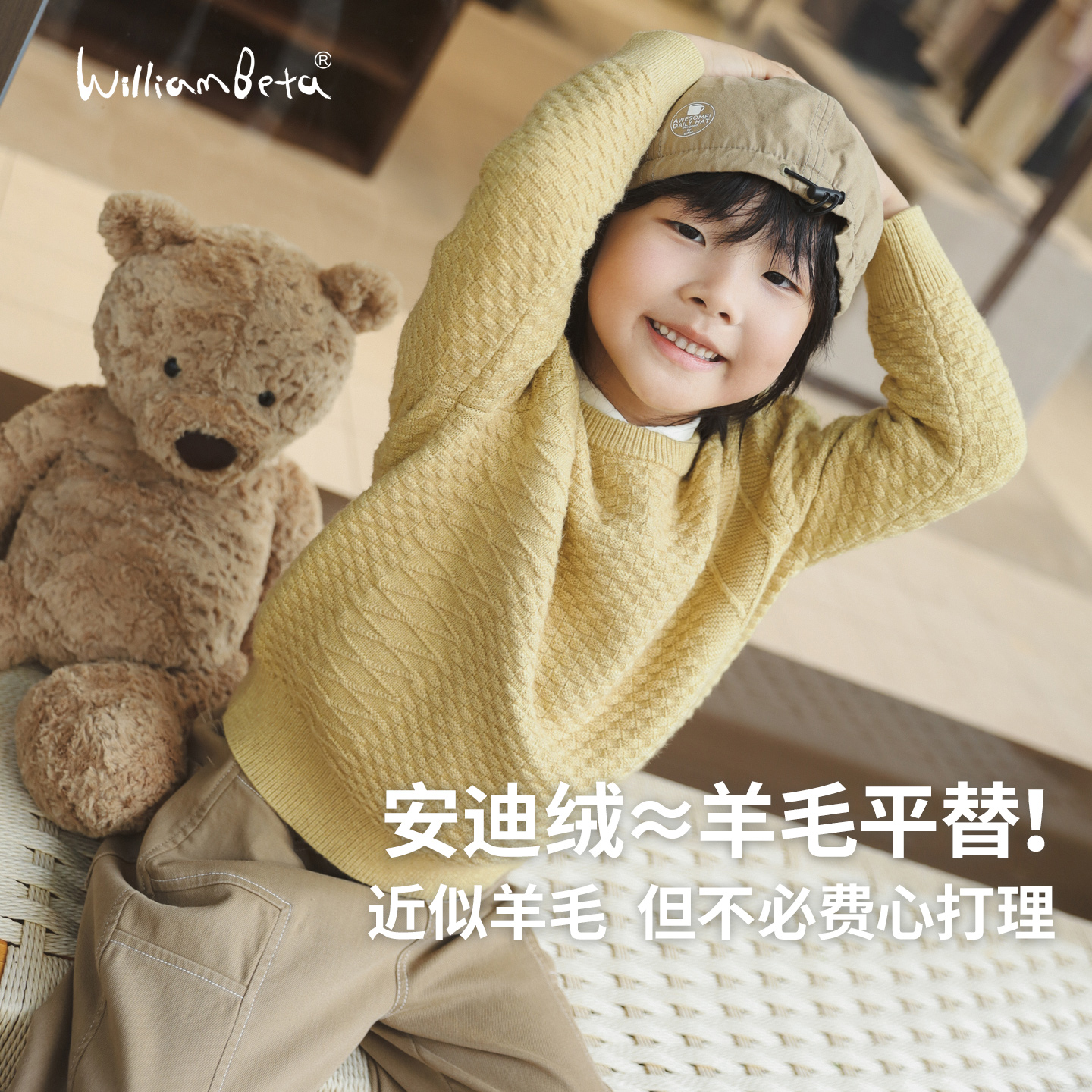 小新贝塔-【安迪绒】认准羊毛平替！25秋新款菠萝纹儿童毛衣