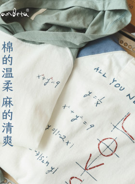 小新贝塔-【麻感棉】LOVE公式T~插肩连帽儿童T恤