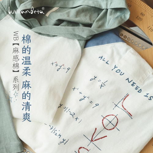 小新贝塔-【麻感棉】LOVE公式T~插肩连帽儿童T恤
