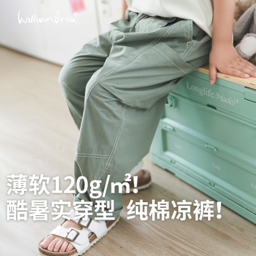 小新贝塔-又薄又软又轻&纯棉凉裤~春夏立裁萝卜儿童休闲长裤