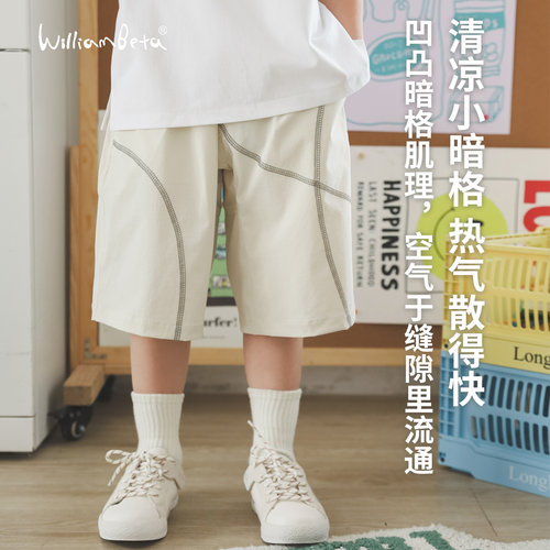 小新贝塔-冰格哈苏裤~夏新款清凉快干暗格立裆儿童中裤