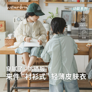 小新贝塔-『小凉伞』UPF50+！凉感！夏儿童凉感防晒衬衫空调衫