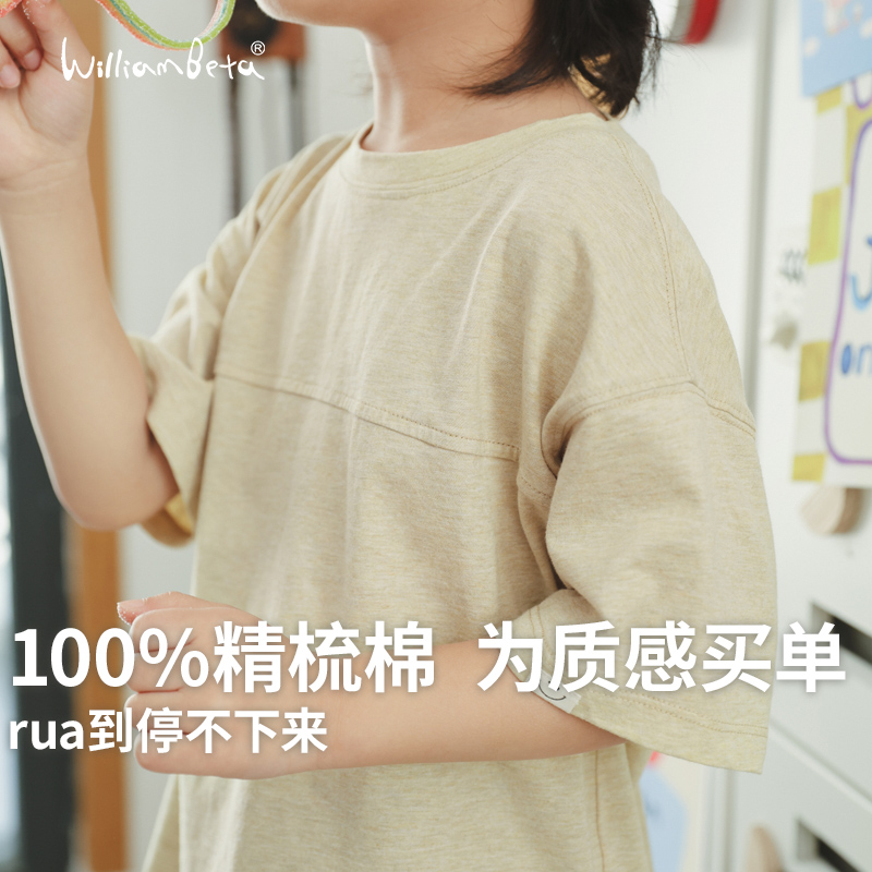 小新贝塔-淡人舒适T~25夏新款软糯精梳棉简洁立裁儿童短袖T恤