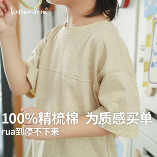 小新贝塔-淡人舒适T~春夏软糯精梳棉简洁立裁儿童短袖T恤