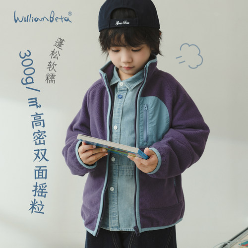 小新贝塔-【校服搭子】高密双面摇粒绒~蓬松温暖儿童外套