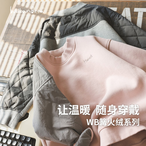 小新和贝塔-【篝火绒】奶嘴领卫衣~25秋冬新款针织抓绒儿童卫衣