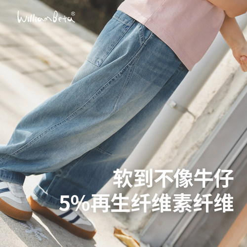 小新贝塔-160g轻磅牛仔裤~春夏新款轻薄透气设计感儿童弯刀裤 - 封面