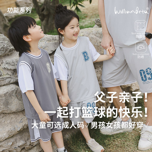 小新贝塔针织防晒篮球服套装
