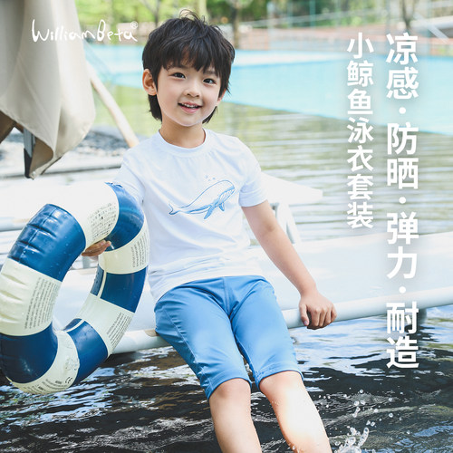 小新贝塔-【冰皮防晒】夏凉感UPF50+四面弹儿童泳衣套装