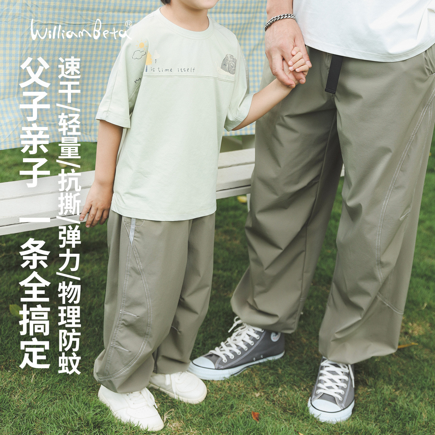 小新和贝塔-【省心速干】父子款~春夏新款吸湿速干束脚儿童休闲裤