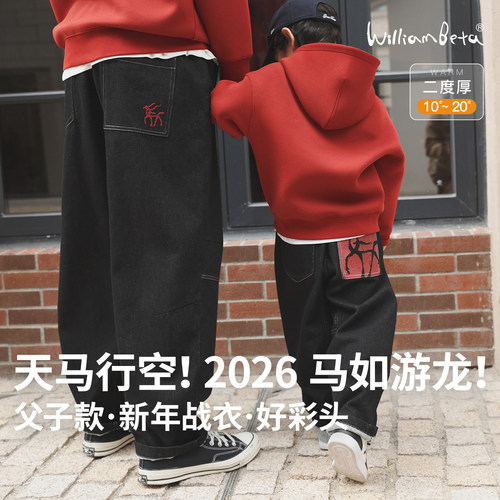 小新贝塔-天马行空！年服来了！2026马年印花单宁儿童牛仔裤父子