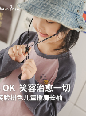 小新贝塔-【麻感棉】It's OK笑脸T~新款纯棉拼色插肩儿童长袖T