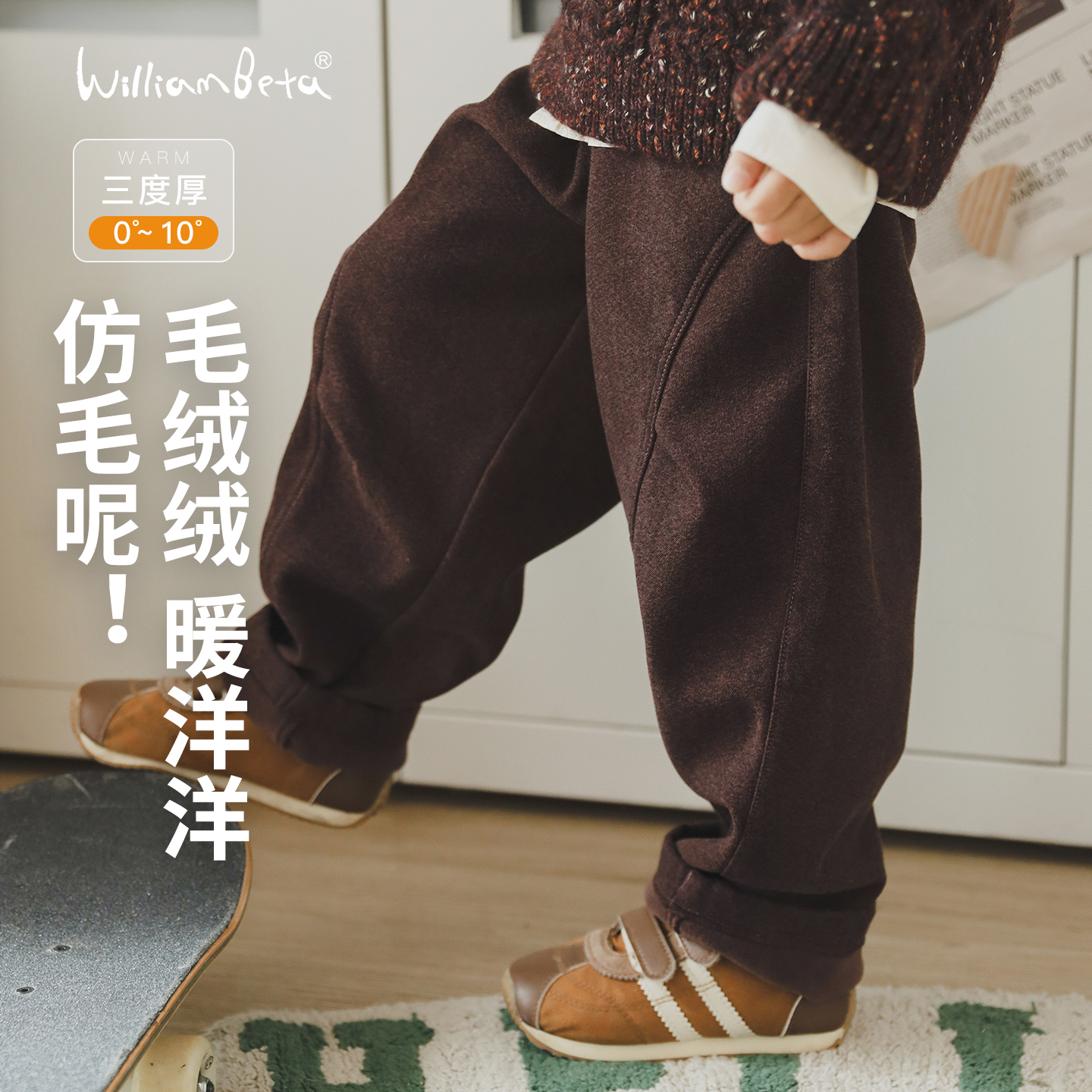 小新贝塔-仿毛呢&底部奥粒绒！25冬三度厚奥粒绒儿童休闲裤长裤