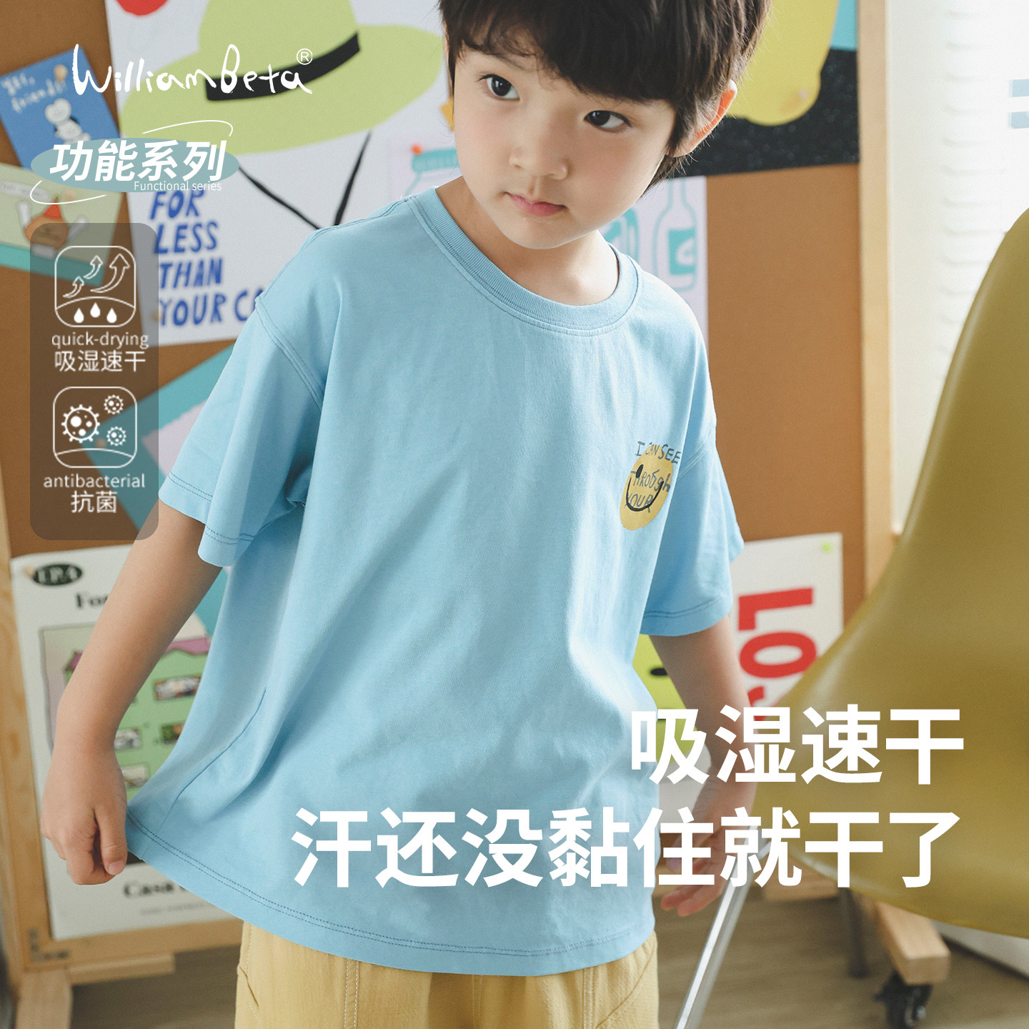 小新贝塔-【百次洗2.0】夏新款笑脸吸湿速干7A抗菌儿童短袖T恤