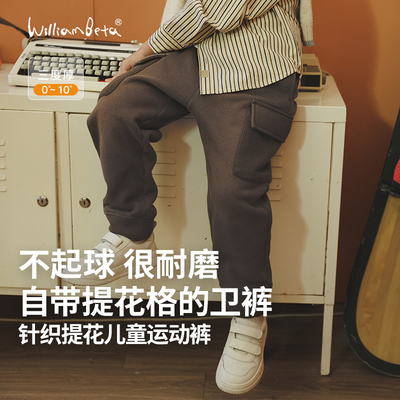 小新贝塔-不一般的提花卫裤！冬针织底抓绒修身儿童运动裤卫裤