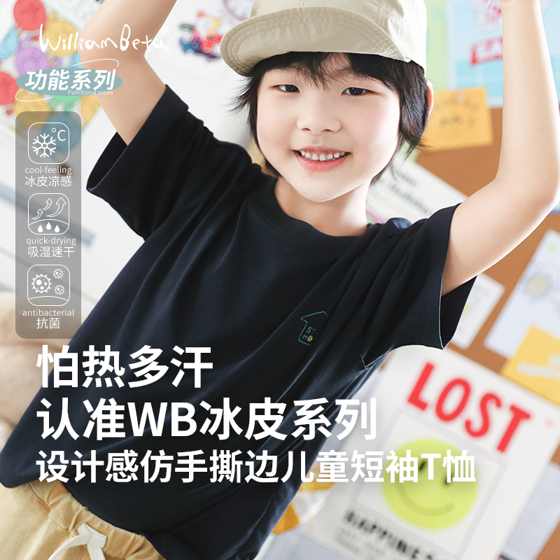 小新贝塔-【冰皮】宅人天菜T~25夏新款凉感家庭印花儿童T恤短袖