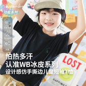 冰皮 宅人天菜T 夏新款 小新贝塔 凉感家庭印花儿童T恤短袖