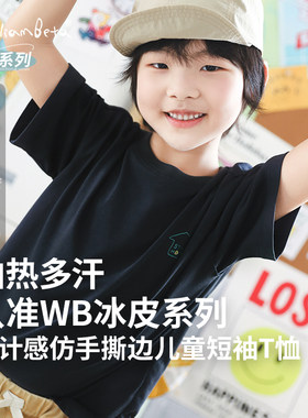 小新贝塔-【冰皮】宅人天菜T~夏新款凉感家庭印花儿童T恤短袖