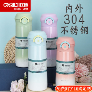 匡迪华象8002号真空内外304不锈钢弹跳盖杯男女学生儿童保温水杯