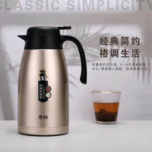 匡迪304内胆大容量保温水壶