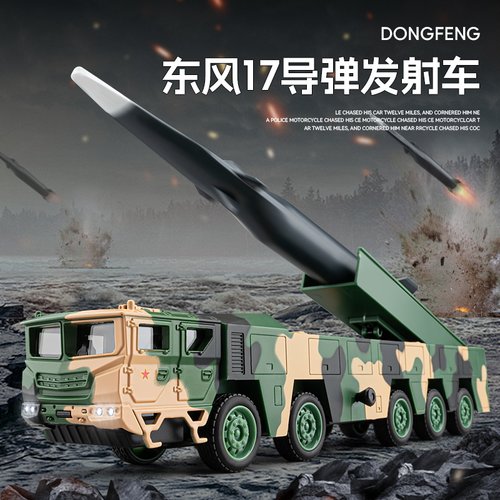 嘉业东风31导弹车模型合金声光滑